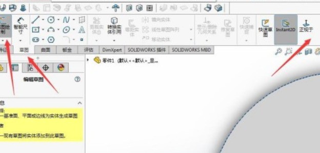 sw如何画凸轮